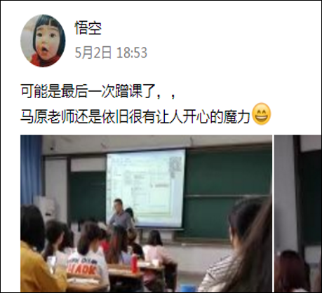 一名学生蹭课后将感想发到社交媒体上